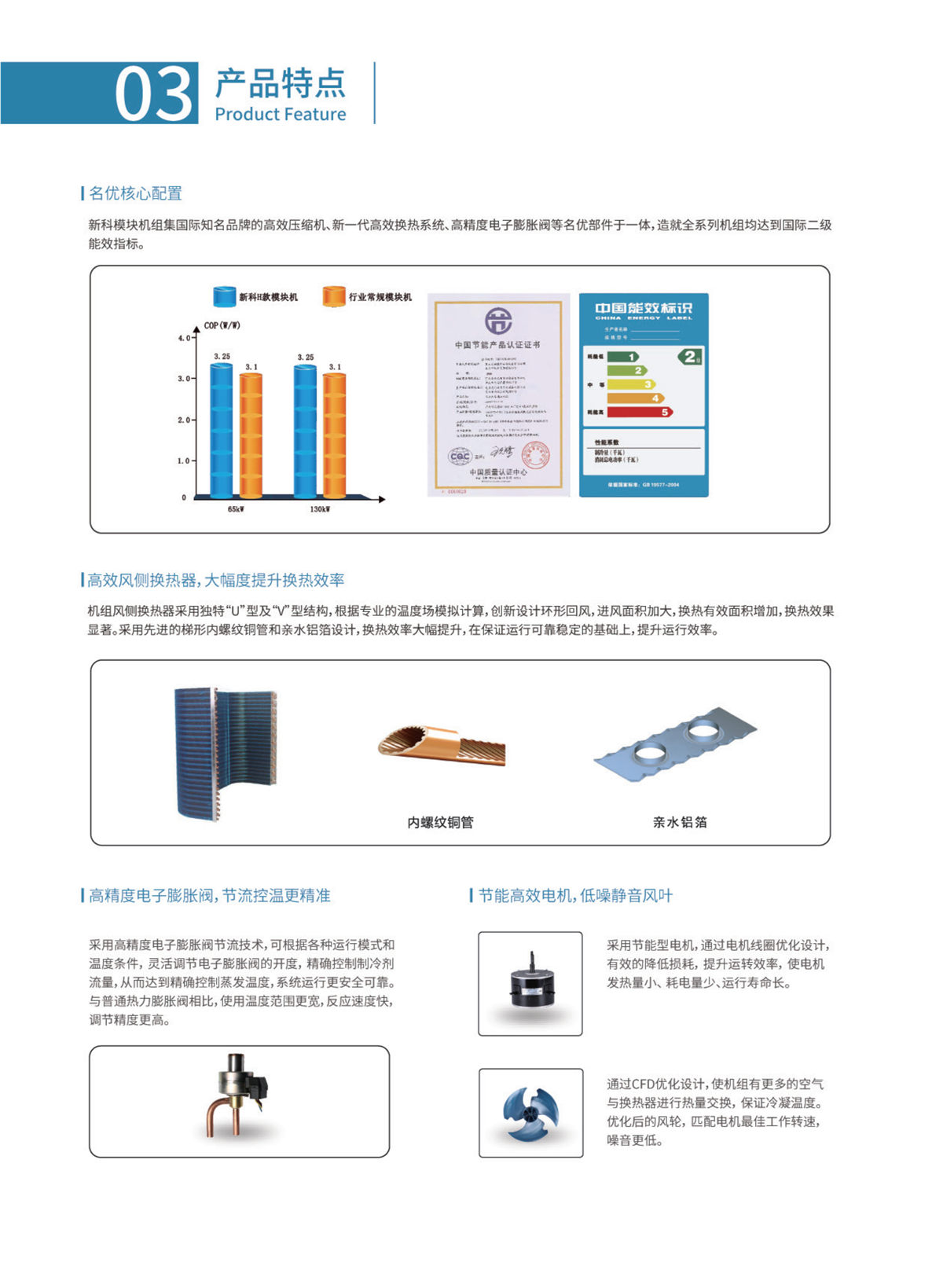新科環保空氣源熱泵設備